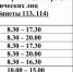 О режиме работы налоговой инспекции по приему деклараций 3-НДФЛ - Gatchina24.Ru
