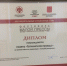 «Гатчинская правда» – призёр конкурса малой прессы - Гатчинская правда