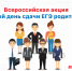 ЕГЭ – с родителями - Гатчинская правда