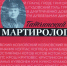 «Книга памяти» жертв политических репрессий - Гатчинская правда