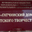 «Журавушка» объявляет набор - Гатчинская правда