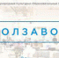 Искусство и наука встретятся на месте бывшего молочного завода - Gatchina24.Ru