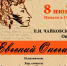 Евгений Онегин, опера, концерт, Гатчина - Гатчина.Район