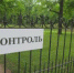График работы Гатчинского парка: 15 и 16 июня - Gatchina24.Ru