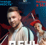 День Молодежи 27 июня 2019 года - розыгрыш билетов в КИНО! - Гатчинский район