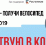 За услугой через компьютер, а велосипед для прогулок - Гатчинский район