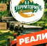 Реалити-шоу «Территория семьи» - Гатчинская правда