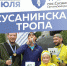 "Сусанинская тропа" - Гатчинский район