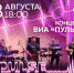 Концерт вокально-инструментального ансамбля «Пульс» - Гатчинский район