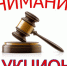 Объявлен аукцион на право заключения договора аренды нежилого помещения - д. Большие Колпаны, Киевское шоссе, д.79, пом.6 - Гатчинский район