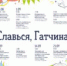 программа, день города, Гатчина, 2019 - Гатчина.Район