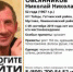 Пропал водитель такси. Розыск! - Gatchina24.Ru