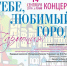 Гатчинская Молодежная Капелла "Гармония" приглашает на концерт! - Gatchina24.Ru