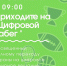 «Цифровой забег» – по новому маршруту! - Гатчинская правда