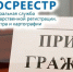 День консультаций в Росреестре - Гатчинская правда