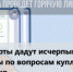 «Сезонная» горячая линия по вопросам купли-продажи жилья - Гатчинская правда