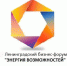 «Энергия возможностей» для предпринимателей - Гатчинская правда