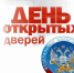 День открытых дверей в налоговой инспекции - Гатчинская правда