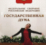 Новые победы студентов ГИЭФПТ - Гатчинская правда