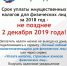 А ты заплатил налоги? - Гатчинская правда
