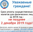 2 декабря истекает срок оплаты налоговых уведомлений физлиц за 2018 год   - Гатчинский район