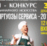 Гатчина готовится к конкурсу кулинарного искусства! - Gatchina24.Ru
