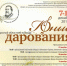 В Гатчине проходит областной музыкальный конкурс «Юные дарования» - Гатчинский район
