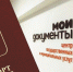 Самый важный документ - Гатчинская правда