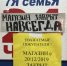 Магазин закрыт. Навсегда - Гатчинская правда