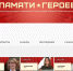 Проект «Памяти героев» - Гатчинский район