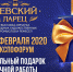 «Невский ларец» - Гатчинская правда