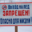 Уровень угрозы на водоёмах - повышенный - Гатчинская правда