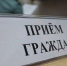 Замруководителя Следственного комитета Ленобласти проведет прием жителей в Гатчине - Гатчинская правда