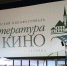 Гатчину ждет кинофестивальный апрель - Гатчинская правда