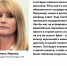 Светлана Журова: Конституция - на защите семейных ценностей - Гатчинская правда