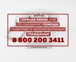 ОНФ спешит на помощь