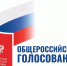 Поправки к Конституции: семейные ценности - Гатчинская правда