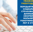 Информация для работодателей - Гатчинский район