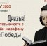 Библионочь-2020: Великой Победе посвящается - Гатчинская правда