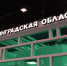 Предпринимателям области добавят субсидий - Гатчинская правда