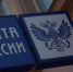 Почта России переходит на электронные извещения - Гатчинская правда