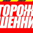 Мошенники звонят с московских номеров - Гатчинская правда