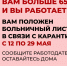 Работающим пенсионерам, находящимся на самоизоляции, будут оформлены электронные больничные - Гатчинская правда