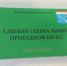 Социальный проездной - Gatchinka.Ru