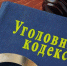 12 лет особого режима - Гатчинская правда
