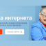 «Спасибо интернету» от тех, кому за 50 - Гатчинская правда