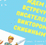 Детский абонемент онлайн - Гатчинская правда