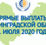 С 1 июля Ленинградская область переходит на прямые выплаты ФСС - Гатчинская правда