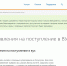 Заявление в вуз - онлайн - Гатчинская правда