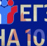 В Гатчинском районе три новых 100-балльника - Гатчинская правда